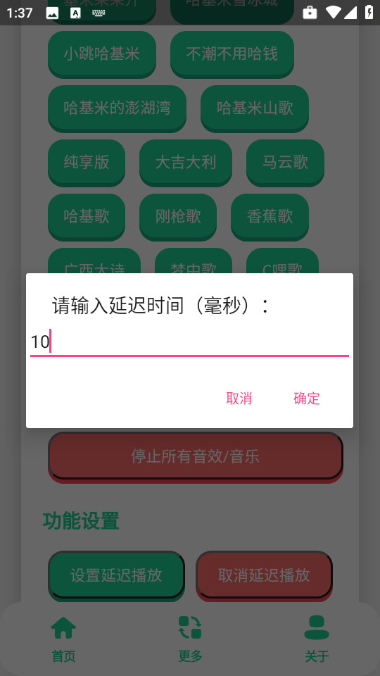 曼波语音盒子