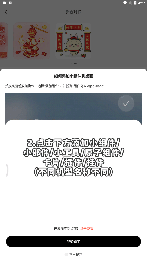 组件岛WidgetIsland官方正版