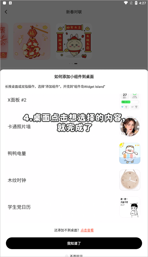 组件岛WidgetIsland官方正版