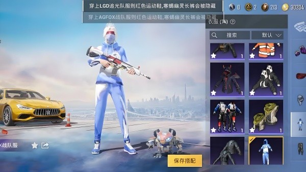 和平精英美化包截图1