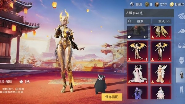 和平精英美化包截图3