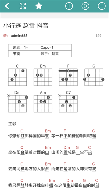 小鹿吉他谱2025手机版截图1