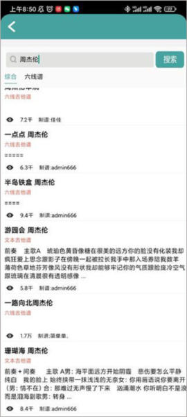 小鹿吉他谱2025手机版