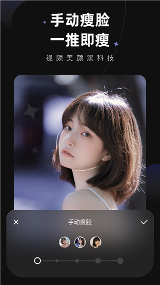 wink剪辑正版截图3