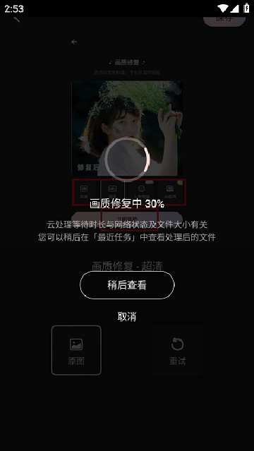 wink修图app下载免费版