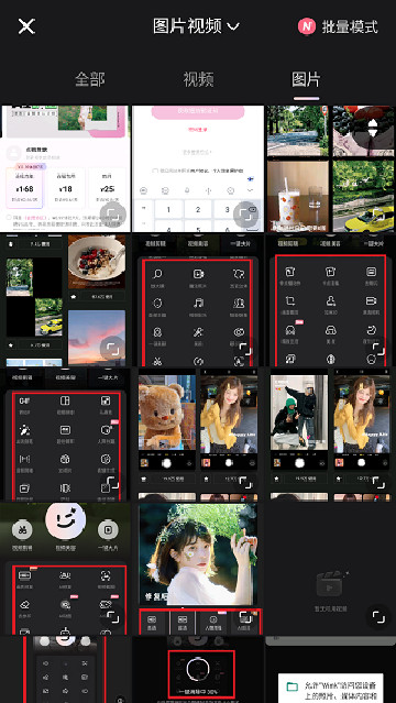 wink修图app下载免费版