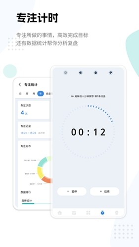一木清单官方正版截图4
