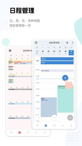 一木清单官方正版截图1