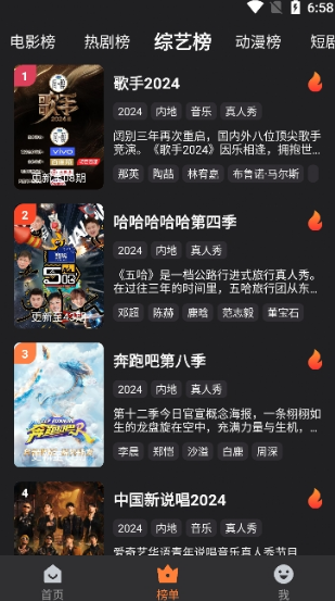 梅花视频截图2