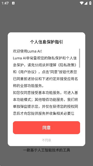 LumaAI软件使用方式-1