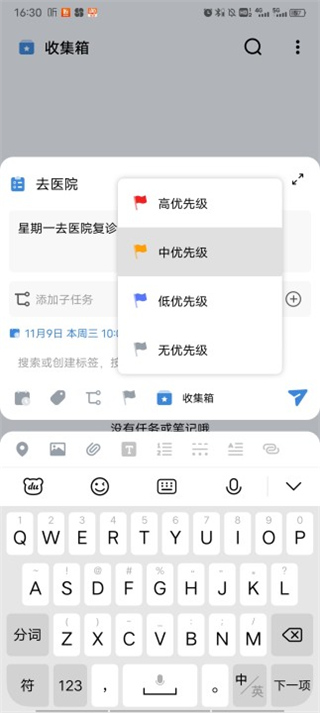 一木清单官方正版