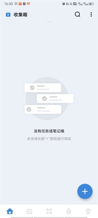 一木清单官方正版