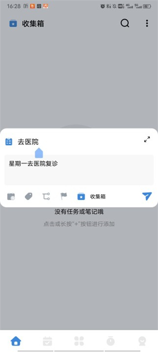 一木清单官方正版