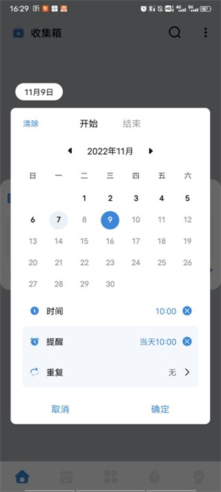 一木清单官方正版