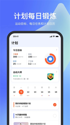 天天跳绳学生版截图4