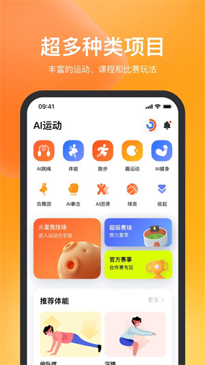 天天跳绳学生版截图5