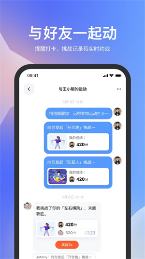 天天跳绳学生版截图3