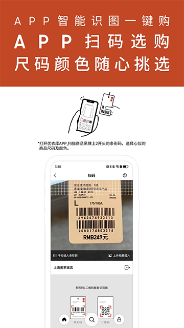 优衣库官方正版截图5