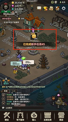 猎魔村物语中文版游戏截图7