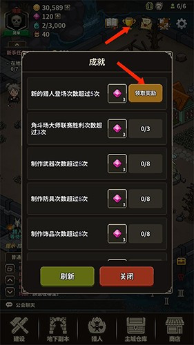 猎魔村物语中文版游戏截图13
