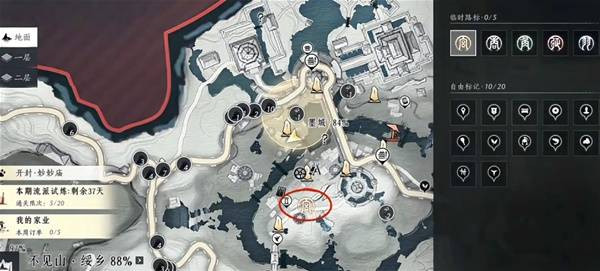 《燕云十六声》非典型浪漫任务完成攻略