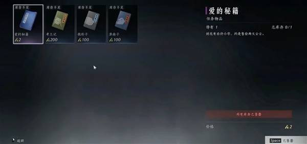 《燕云十六声》非典型浪漫任务完成攻略