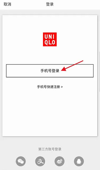 优衣库官方正版