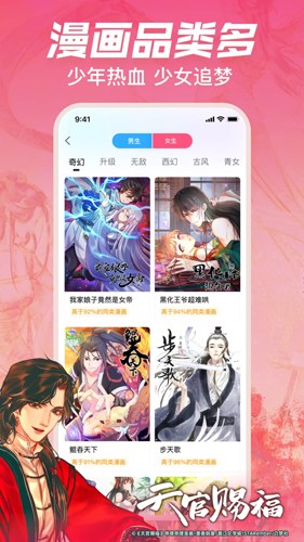 哔哩哔哩漫画手机版截图1