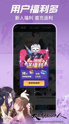 哔哩哔哩漫画手机版截图3