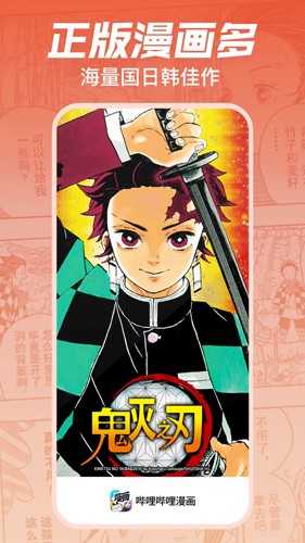 哔哩哔哩漫画手机版截图5