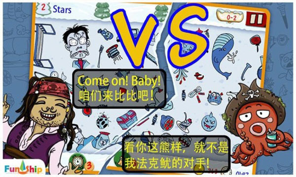 找你妹老款截图3