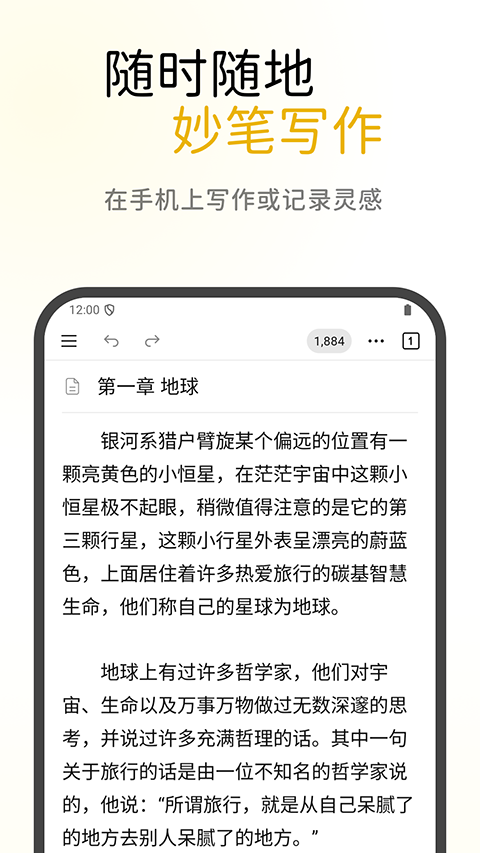妙笔官方正版下载