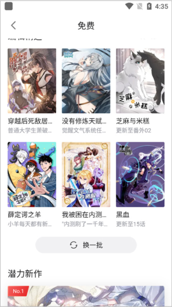 哔哩哔哩漫画手机版