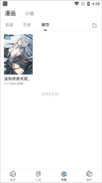 哔哩哔哩漫画手机版