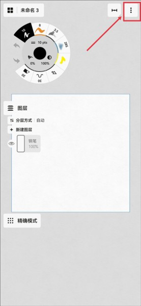 怎么关闭手指触碰配图1