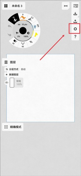 怎么关闭手指触碰配图2
