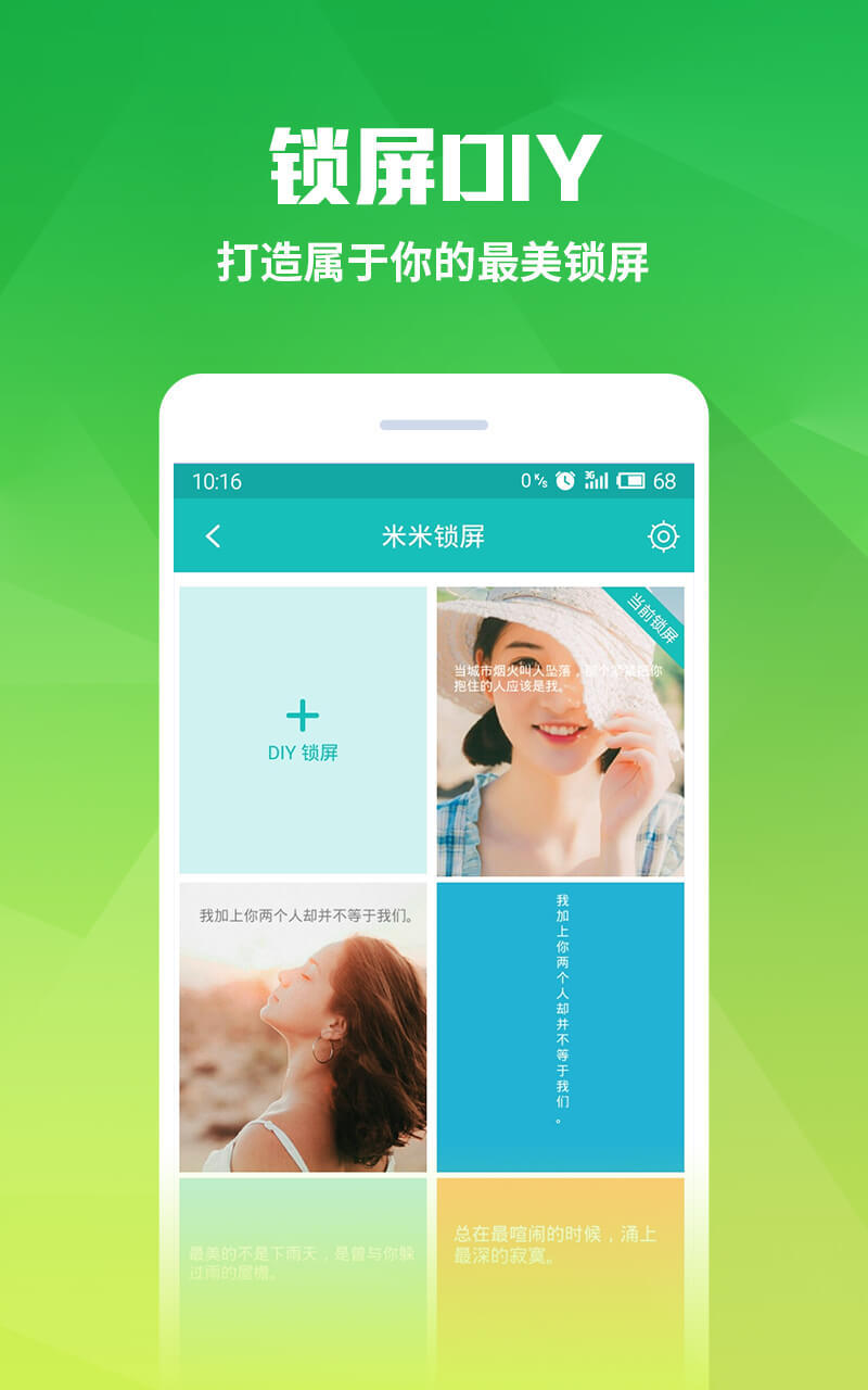 米粒桌面旧版截图1