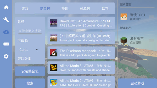 我的世界雾中人模组下载手机版