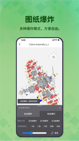 3D看图王手机版截图1