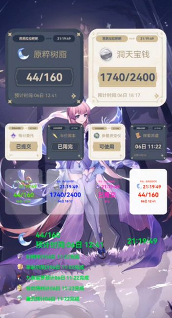 原神口袋工具手机版下载