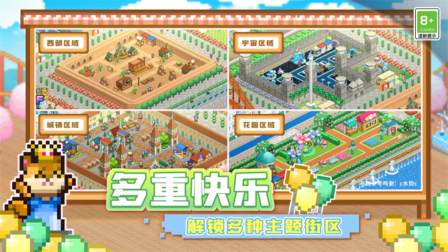 游乐园梦物语中文版截图3