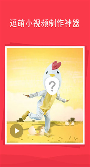逗拍制作视频相册官方正版下载