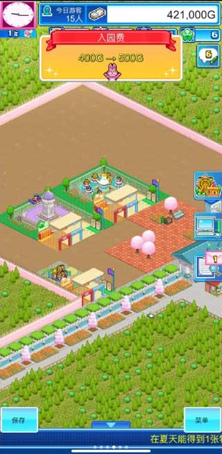 游乐园梦物语中文版