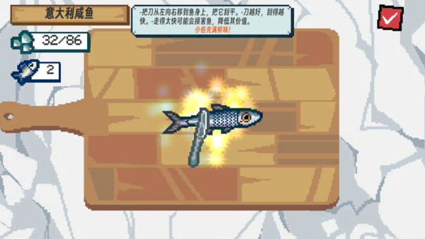 刮鳞狂潮游戏截图1