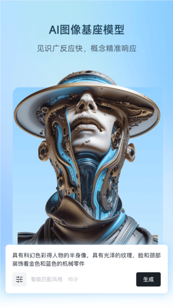 星流AI官方正版下载