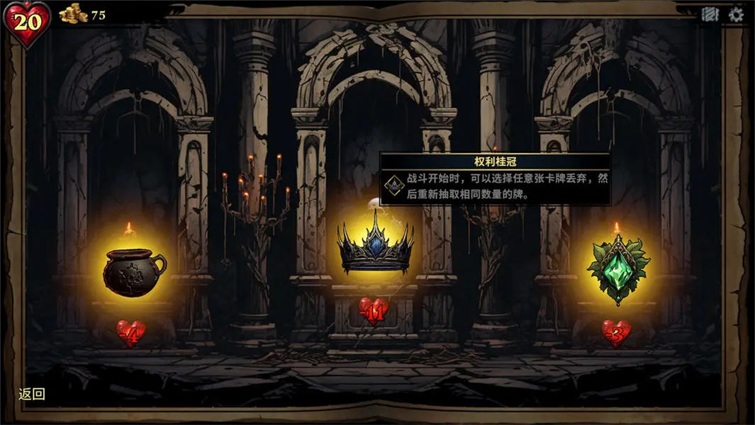 陷阱大师汉化版截图7