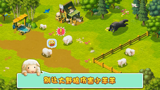 小羊羊汉化版截图2