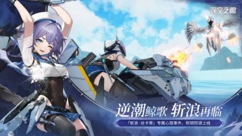 深空之眼国际服截图2