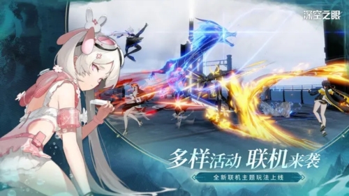 深空之眼国际服截图3