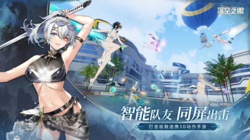 深空之眼国际服截图5